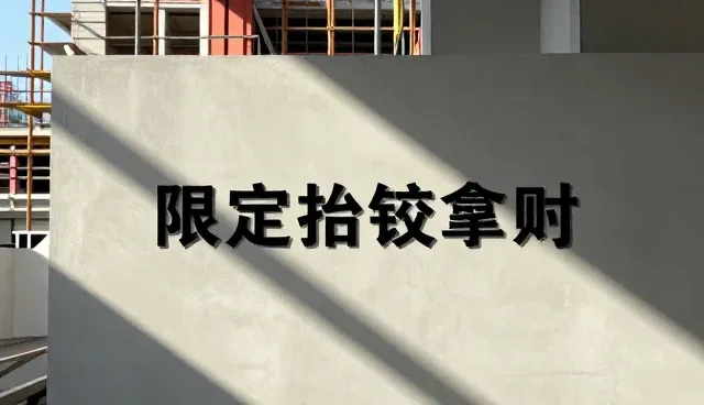 商务配套中的会务执行与流程规划