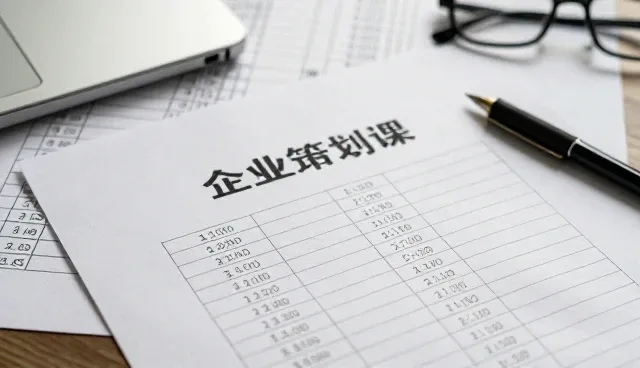 管理培训课程应用体验全面介绍